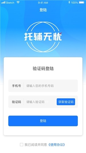 托辅无忧手机版下载-托辅无忧app下载v1.0