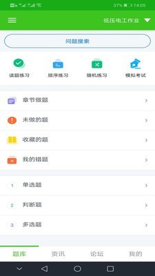 考培助手app官网下载-考培助手最新版本下载v1.0