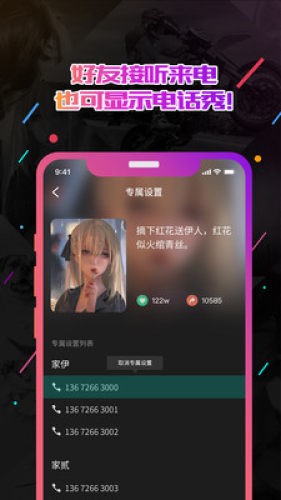 小熊电话秀app下载-小熊电话秀手机版下载v1.0