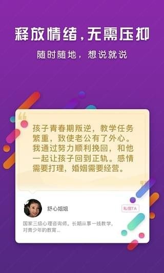 匿名恋爱app下载-匿名恋爱手机版下载v1.0