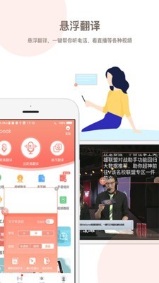 讯飞音书app官网下载-讯飞音书最新版本下载v1.0