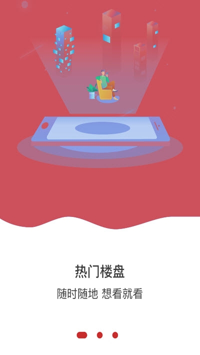 锦房通APP手机版-锦房通APP最新版v1.0