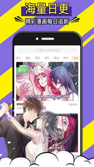 免费漫画神器最新版下载-免费漫画神器app下载v1.0