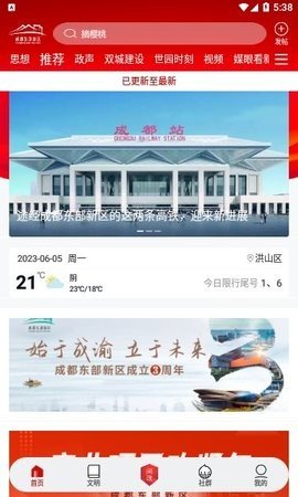 粤学习粤精彩安卓下载-粤学习粤精彩app下载v3.4.0