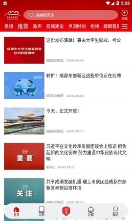 粤学习粤精彩安卓下载-粤学习粤精彩app下载v3.4.0