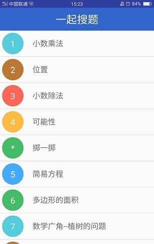 一起搜题app官方下载最新版-一起搜题手机版下载v1.1