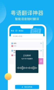 粤语U学院下载-粤语U学院app下载v7.3.7