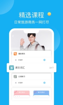 粤语U学院下载-粤语U学院app下载v7.3.7