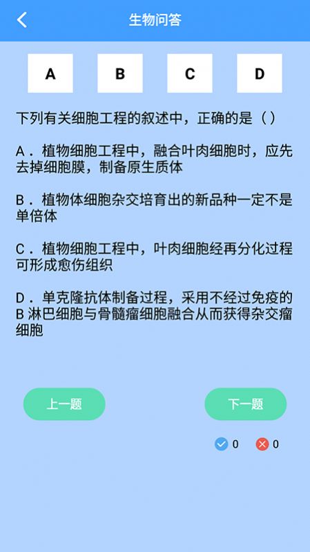 答题状元秀app官方下载最新版-答题状元秀手机版下载v1.1