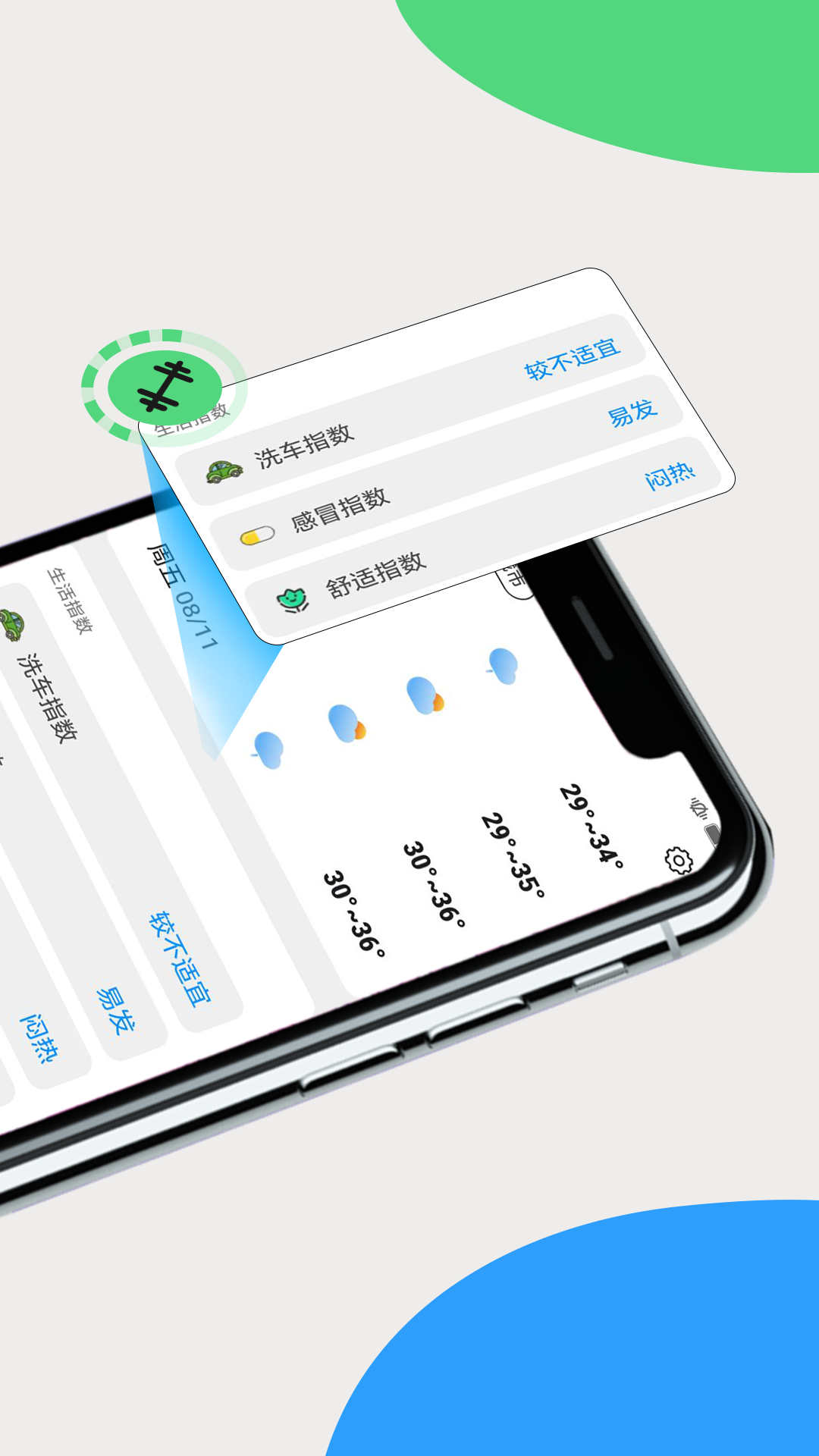 全国天气查app下载安装-全国天气查下载v1.0.0