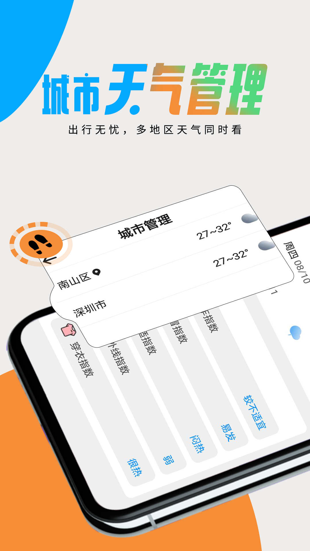 全国天气查app下载安装-全国天气查下载v1.0.0