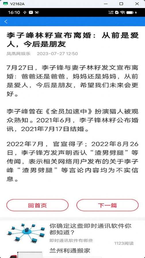 量子天气app下载-量子天气手机版下载v27.1