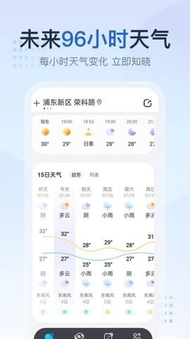 天气预报气象报官方版下载-天气预报气象报app下载v5.0