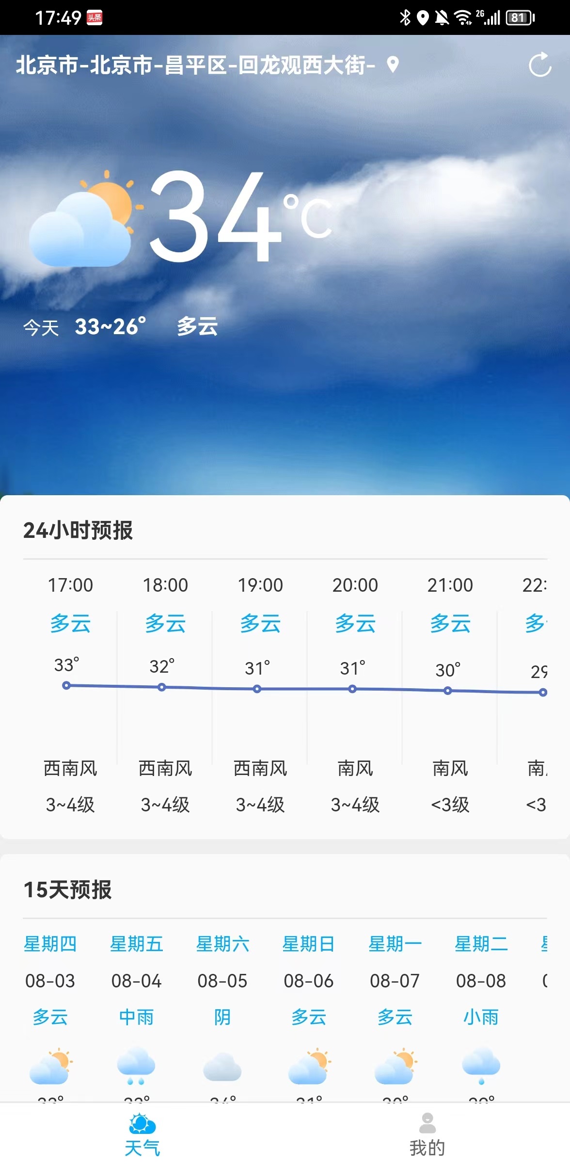 雷公天气预报官方版下载-雷公天气预报app下载v1.0.0