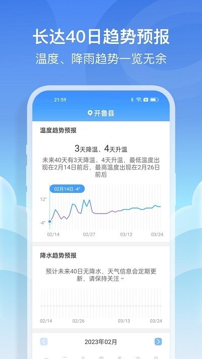 哈喽天气预报软件下载-哈喽天气预报app下载v1.0.3