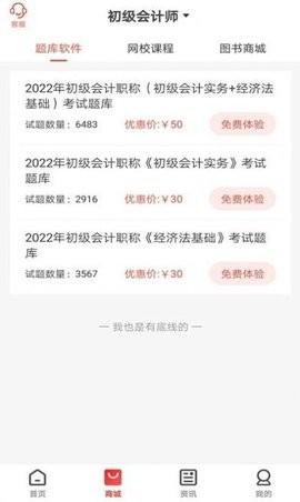 慧考智学手机版下载-慧考智学app下载v1.7.2