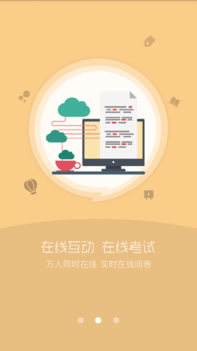 亦庄云学堂官方版下载-亦庄云学堂app下载v4.10.2