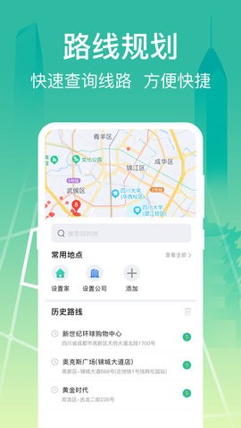 掌上在 线公交app下载-掌上在 线公交安卓最新版下载v3.0.8