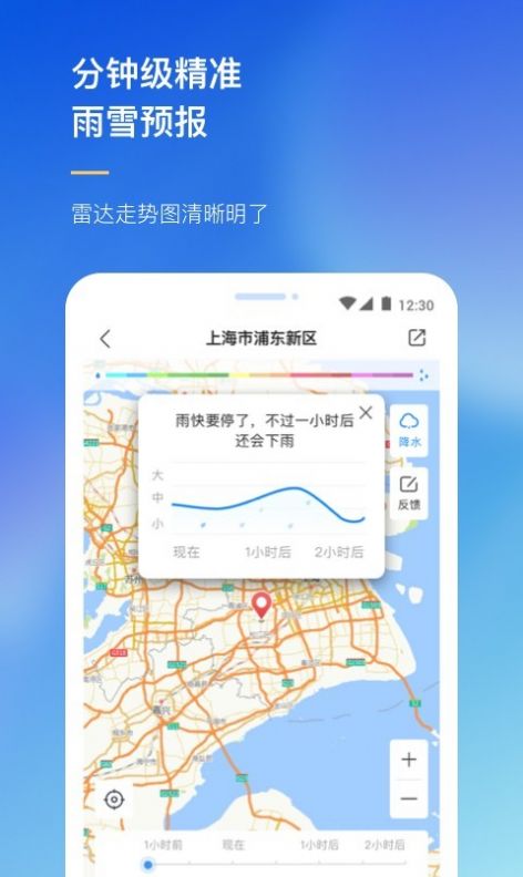 农场天气预报app官方下载最新版-农场天气预报手机版下载v2101220