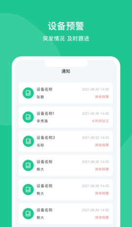 智爱康手机版下载-智爱康软件下载v1.0.8