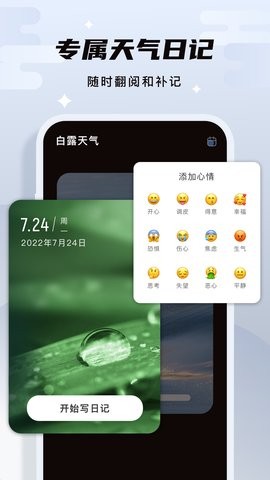 此时天气app下载-此时天气手机版下载v1.0.0