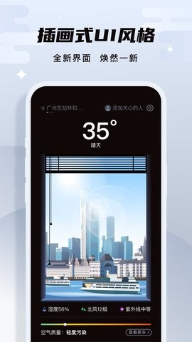 此时天气app下载-此时天气手机版下载v1.0.0