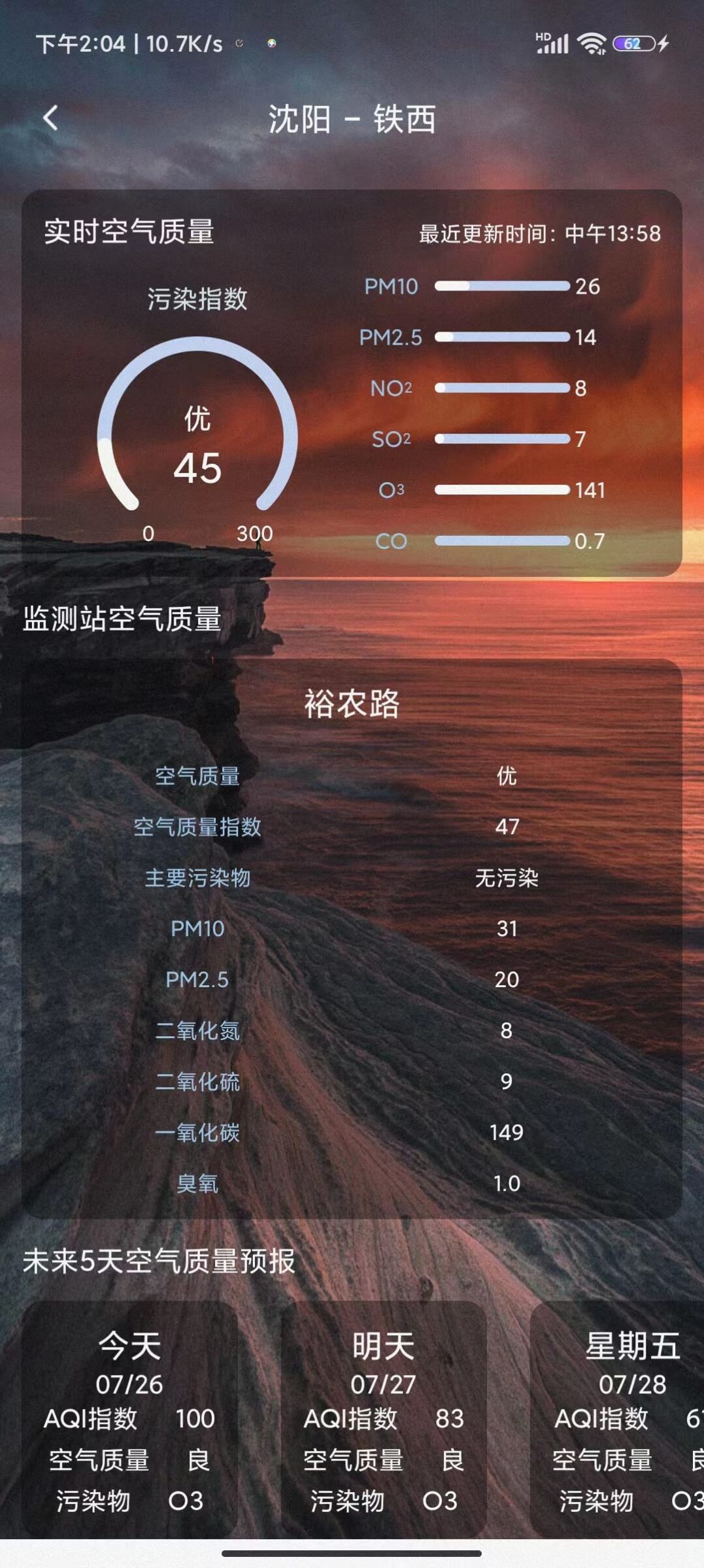 及时天气预报app下载官方版-及时天气预报app下载v1.0.9