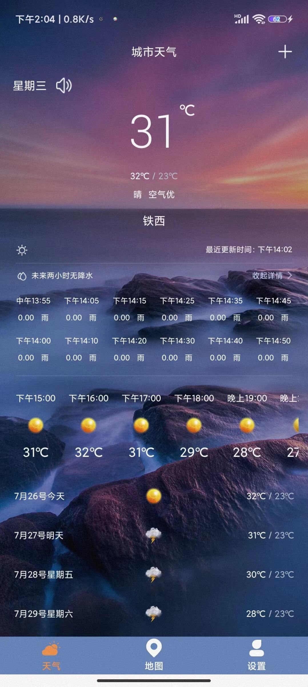 及时天气预报app下载官方版-及时天气预报app下载v1.0.9