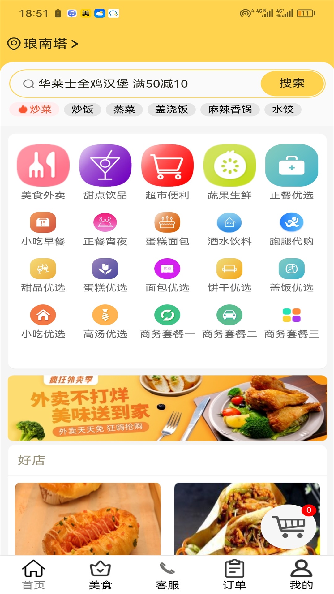 磨丁通app下载-磨丁通安卓最新版下载v1.0.29