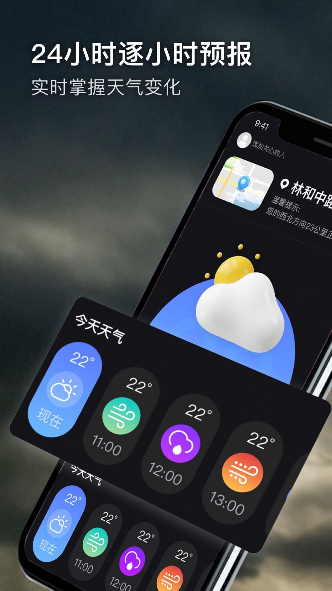 极端天气预报app下载-极端天气预报app官方版下载v1.0.0