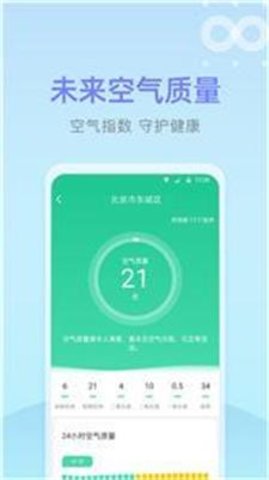 速达天气app下载官方版-速达天气app下载v1.0.0.0