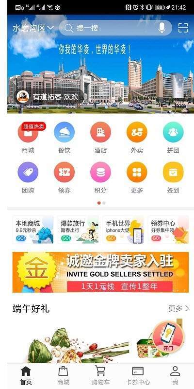 优到客官方版下载-优到客app下载v1.0