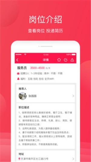 饭碗儿app官网下载-饭碗儿最新版本下载v1.0