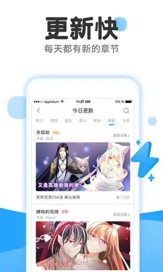 嗯嗯漫画手机版下载-嗯嗯漫画软件下载v1.0