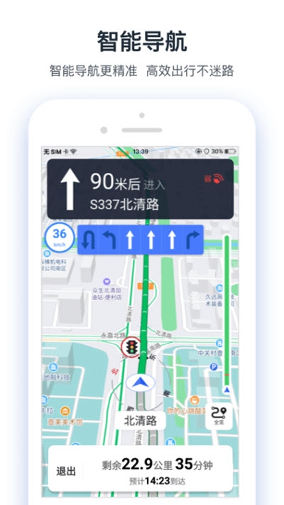 交通眼最新版下载-交通眼app下载v1.0