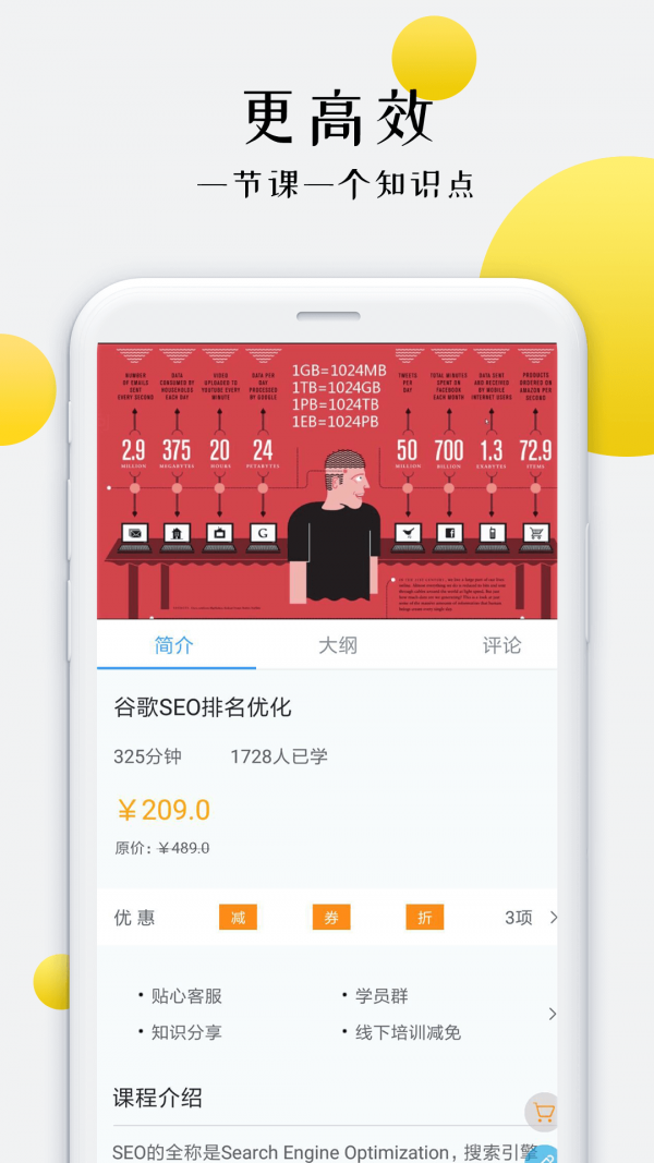 外贸培训app下载安装-外贸培训下载v1.0