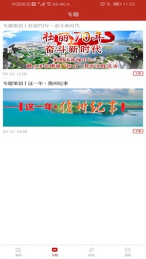 这里是儋州app官方下载最新版-这里是儋州手机版下载v1.0