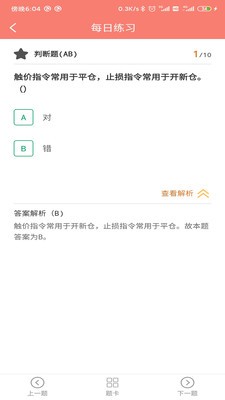 万通精选题库官方下载-万通精选题库app下载v1.0