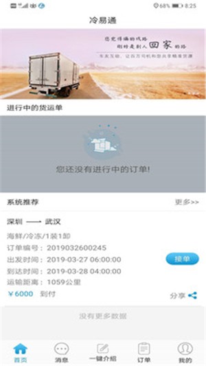 冷易通app官方下载最新版-冷易通手机版下载v1.0