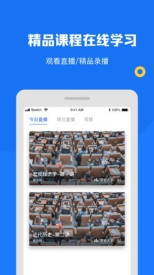 智汇校园三端APP安卓版-智汇校园三端手机软件下载v1.0