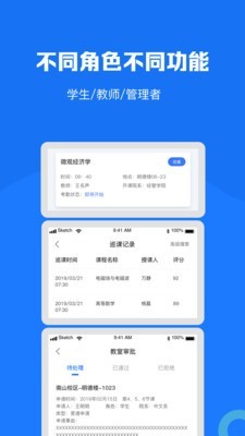 智汇校园三端APP安卓版-智汇校园三端手机软件下载v1.0