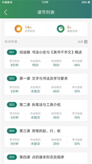 培优教培训版app下载官方版-培优教培训版app下载v1.0