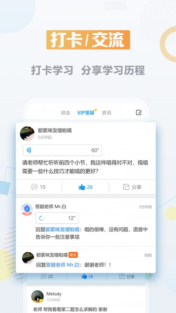 音基课堂app官网下载-音基课堂最新版本下载v1.0