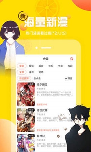 韩歪歪漫画最新版下载2022-韩歪歪漫画官方正版2022下载v1.0