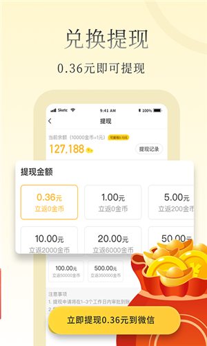 惠小说APP官方版-惠小说app最新版v1.0