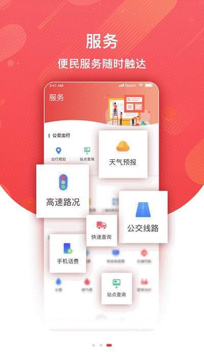 冀云临西app下载-冀云临西手机版下载v1.0