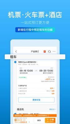 携程云抢票下载安装官方版-携程云抢票手机客户端下载v1.0