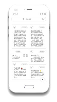 纯白记事本app下载官方版-纯白记事本app下载v1.0