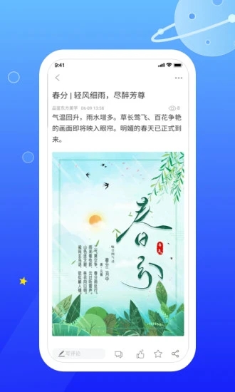 东长安街app下载-东长安街安卓最新版下载v1.0