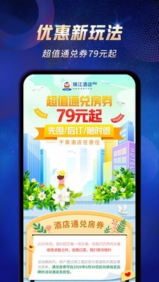 铂涛会手机版下载-铂涛会app下载v1.0